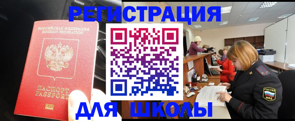 временная регистрация недорого в Долинске