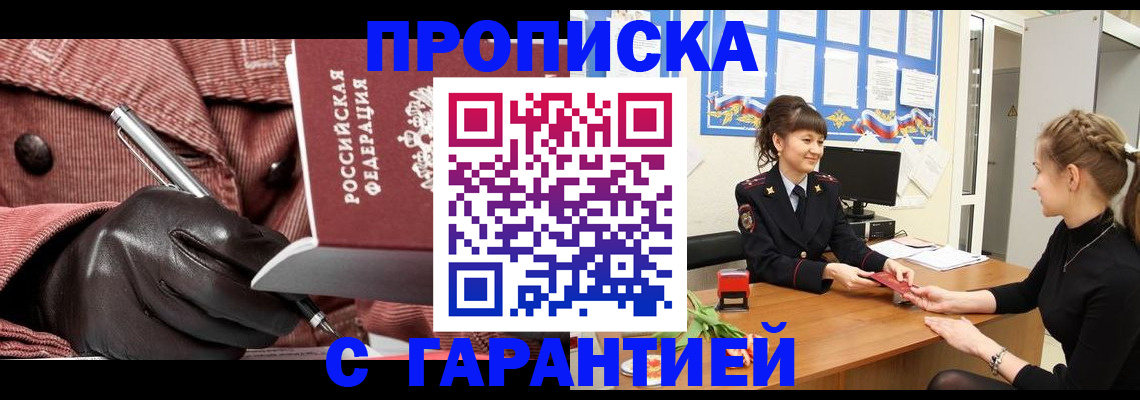 временная регистрация гарантия в Долинске